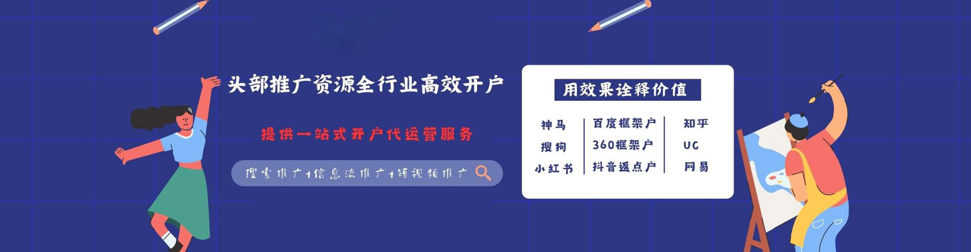海曙百度包年竞价